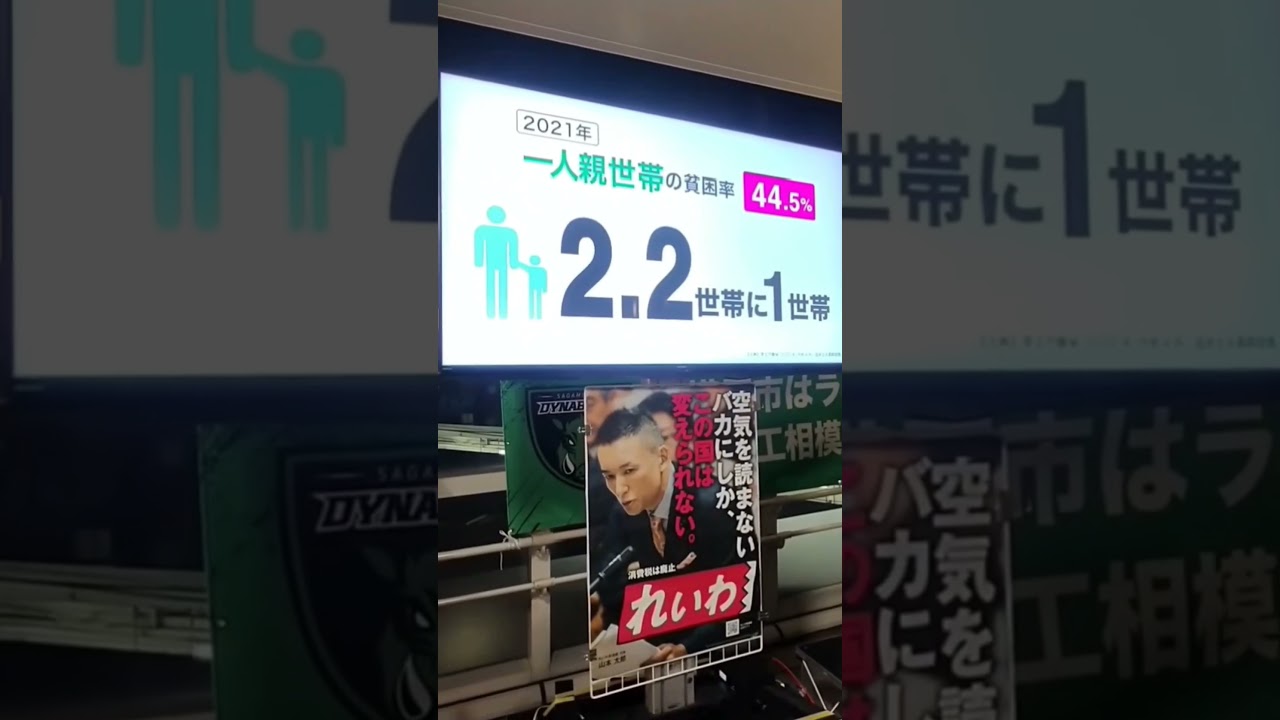 れいわ新選組山本太郎代表小田急小田原線小田急相模原駅街宣展望の一部