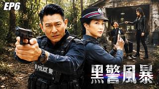 【2026最新警匪劇】🔥女警審問毒販逼出驚天秘密，幕後黑手浮出水面，牽扯警隊最高機密！ #港劇 #警匪 #黑警風暴 screenshot 2