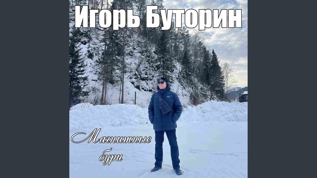 Время не ждет