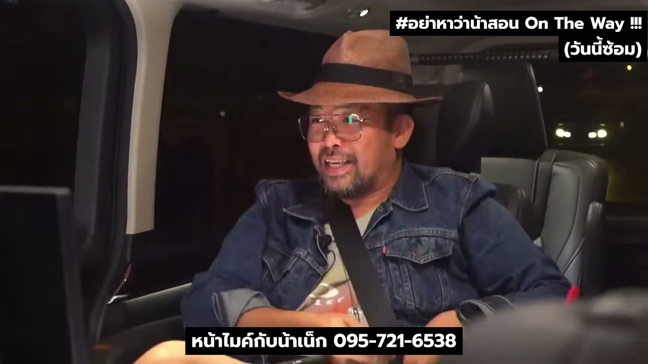 ลองของ !! ฝากติดตาม และเป็นกำลังใจให้พี่ด้วยฮะ #อย่าหาว่าน้าสอนOnTheWay Ep.0