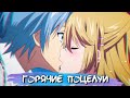 [ТОП 10] ГОРЯЧИХ ПОЦЕЛУЕВ В АНИМЕ #3 || ANIME HOT KISS