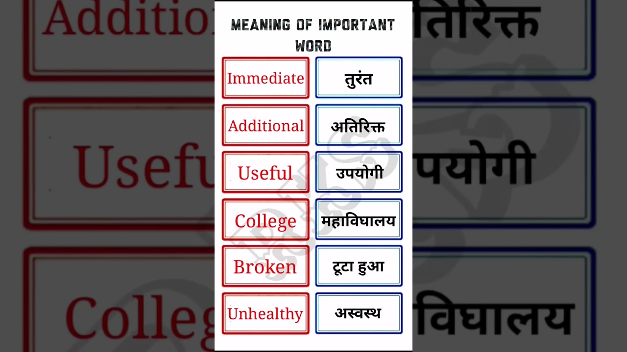 Immediate तुरंत || English to hindi word meaning || RKS || 2024 
