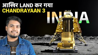 Chandrayaan 3’s Lander Successfully Landed On Moon अब आगे क्या होगा?