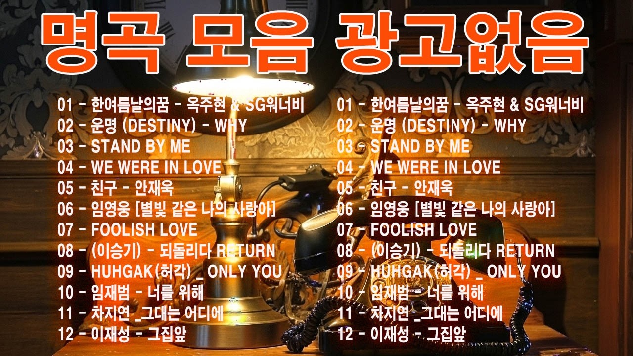 듣기만 해도 설레는 1990~2026년 발라드모음 우리가 사랑했던 추억노래️🌷🌷 김필/임영웅/ 멜로망스/ 케이시/거미/ 박보람/이하이/이수현 /백지영/김필/나윤권/ 펀치/ 다비치