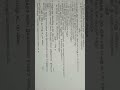 unit test questions paper #exam #studieswithkani