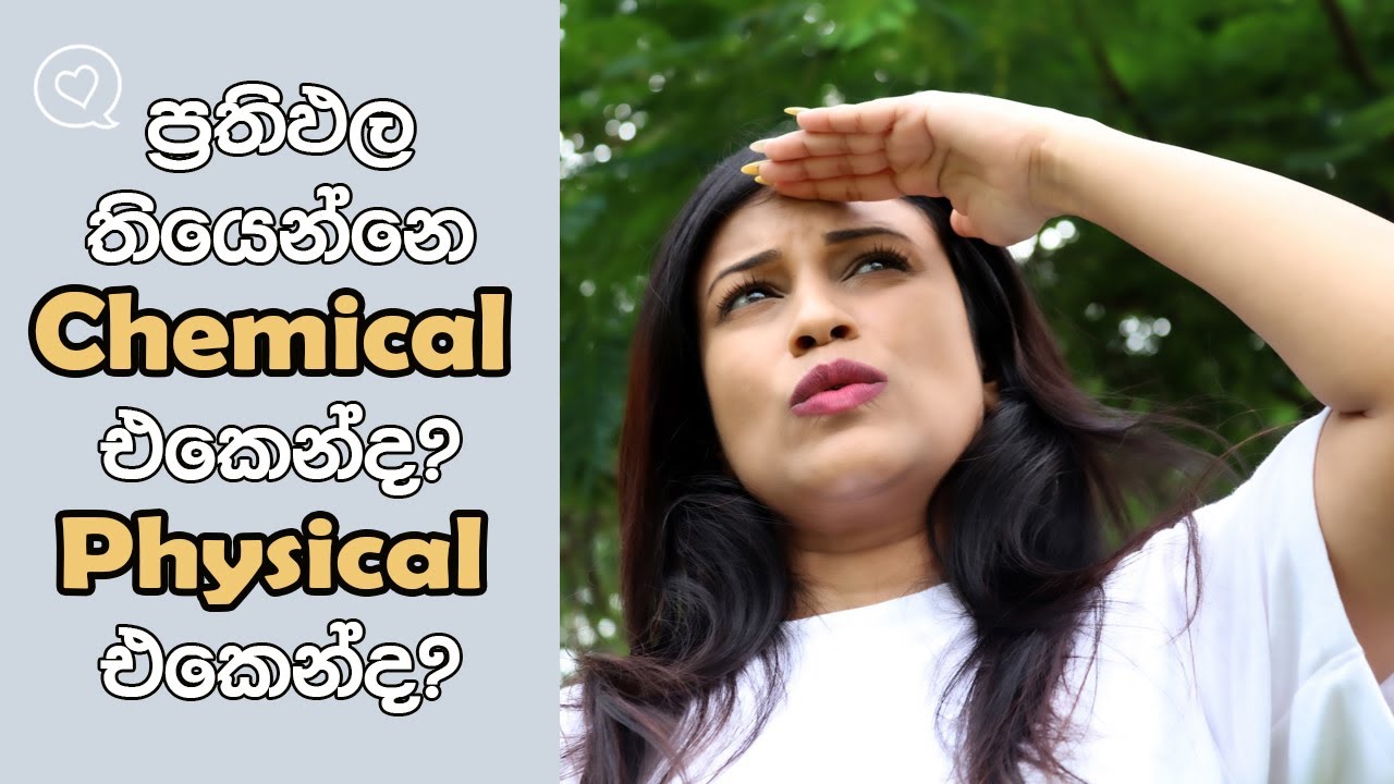 Best Affordable Chemical and Physical Sunscreen In Sri Lanka YouTube