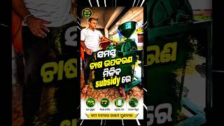 🚜 Jaraka ର ସବୁଠୁ ବଡ଼ Agriculture Machine Showroom 😱 | Power Tiller, Rotavator, Paddy Thresher & More