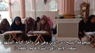 Nadzom Syu'abul Iman PPSNH 1SMA😎