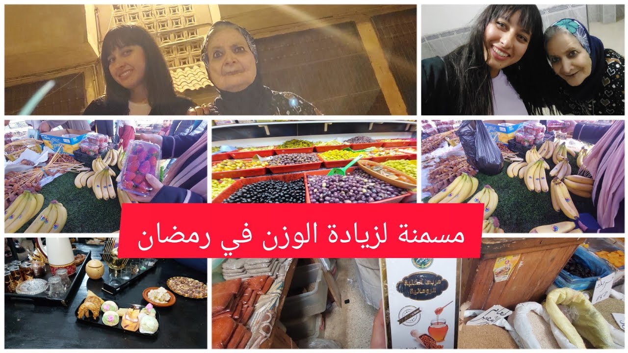 اجواء رمضان في سوق عين بنيان 😘رحنا ضياف عند حبابنا🤩تعليم السياقة للنساء