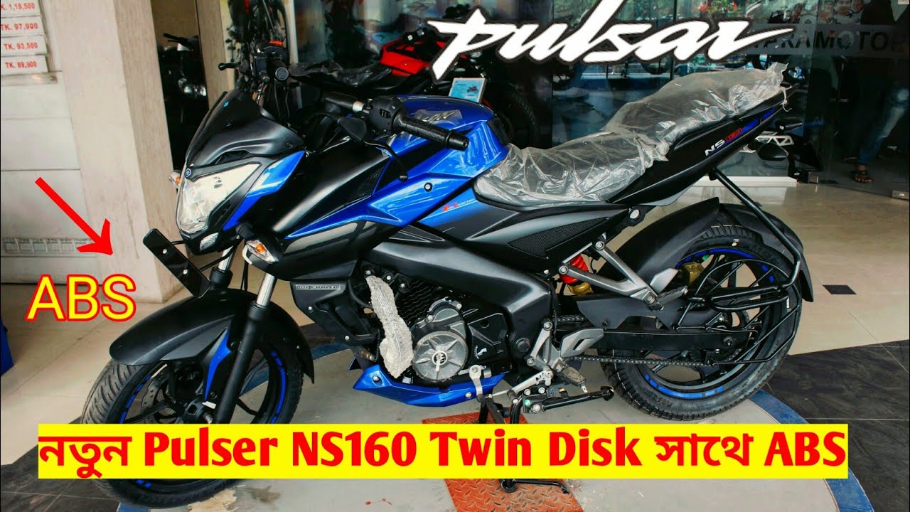 pulsar ns160 twin disc