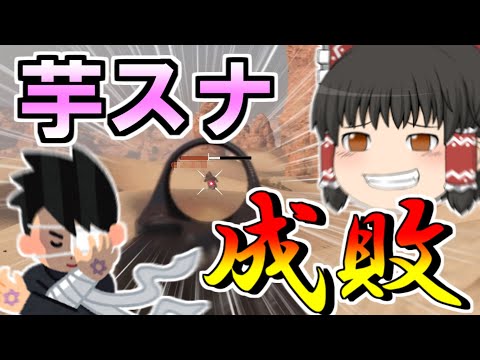 【COD:BOCWアルファ】おいそこの芋スナ！もしかしてダークリユーニオンの一員か！？貴様を見た瞬間、俺の右腕が疼いたぜ...【ゆっくり実況】