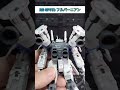 #スターダストメモリー #フルバーニアン#ガンダム#ガンプラ