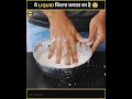 ये liquid कितना कमाल का है 😲 | Non newtonian fluid | amazing facts | facticworld | #shorts