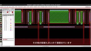 SKILLCAD_IC Layout Automation Suiteのご紹介