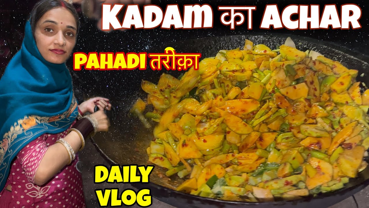 Kadam ka Teekha-Chatpata Achar: Ek Baar Khayenge, Baar-Baar Banayenge!