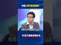 中國投資境外1年成長66%「海外買AI股」！ 狂買那斯達克、輝達、台積電ADR！？@ebcCTime #shorts