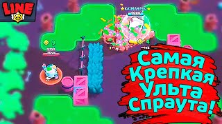 Не Снёс Ульту Спраута Щитом! Новости Лайна Бравл Старс | Brawl Stars