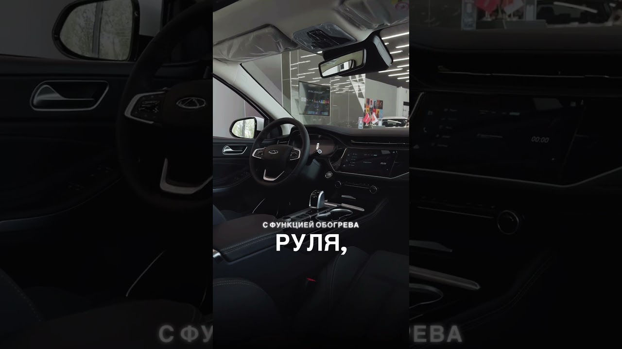 Краткий обзор Chery Arrizo 6 Pro