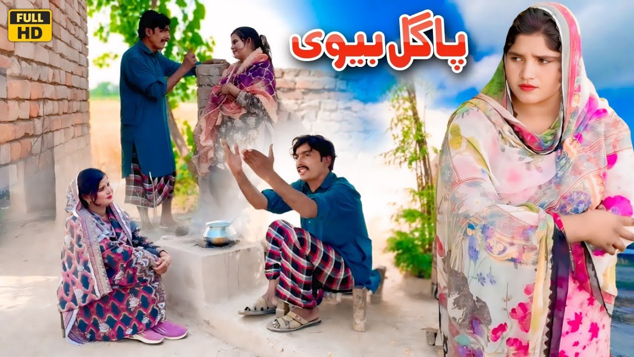 PAAGIL BIVI // Tallu Mahnoor Sial DR Wajid SIMRAN new funny video 2025