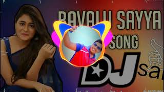 bavalu sayya bavalu sayya dj 🔥lates dj song🔥 dj sai from ps palem🔥🔥🔥🔥