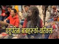 shivaratri 2020 pashupatinath