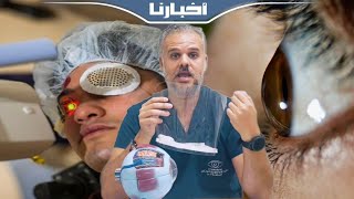 الدكتور الرفاعي يتحدث عن خطورة مرض "القرنية المخروطية" الذي يصيب العين و يجهله المغاربة..