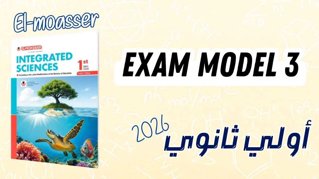 integrated science s1 2026 | EL-MOASSER | Exam model 3