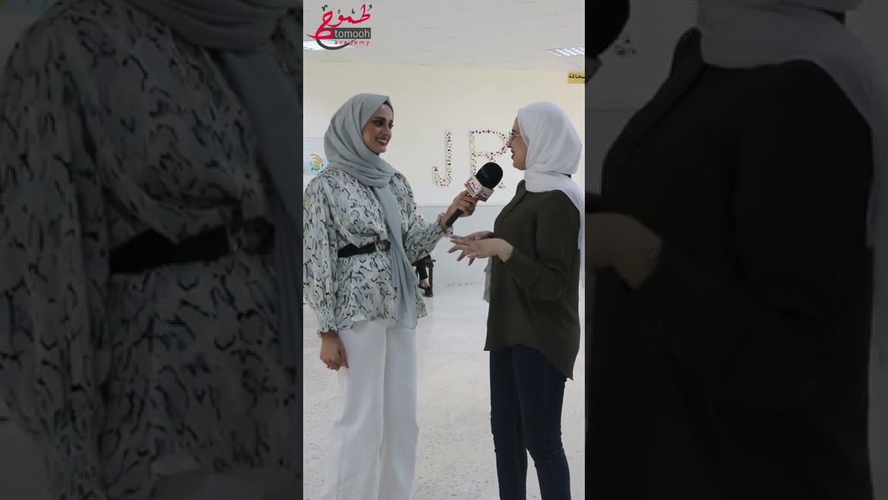 مقابلة خاصة مع طلاب جامعة اليرموك - طموح أكاديمي