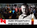 🇺🇦Львів прощається з легендарним комбатом Андрієм Гергертом. Транслюємо прощання Наживо