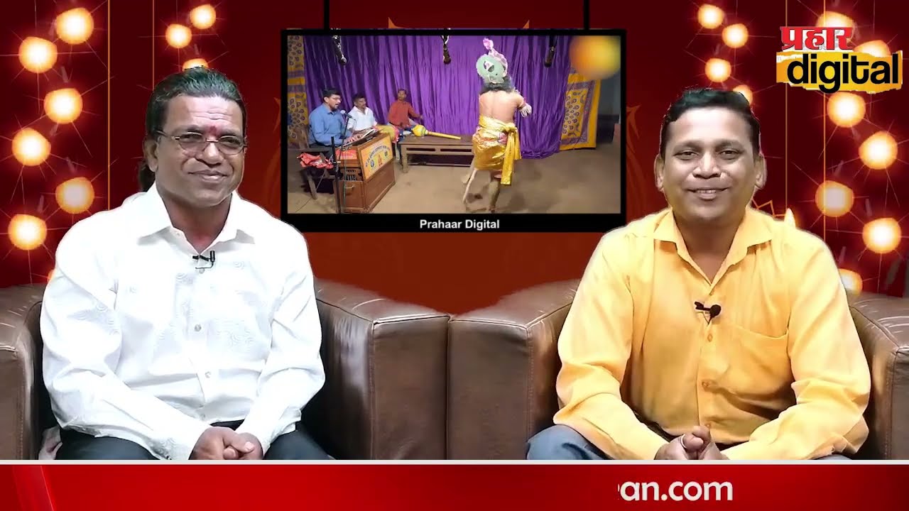 ज्येष्ठ दशावतार कलावंत विलास गवस यांची विशेष मुलाखत | अंतरंग दशावताराचे