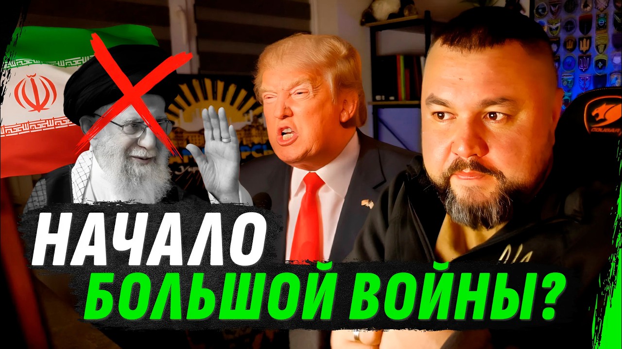 СТРАТЕГИЧЕСКИЕ ПАРТНЁРЫ СБЕЖАЛИ. ИРАН ОСТАЛСЯ ОДИН?