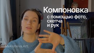 картинка: Как подступиться к постановке?