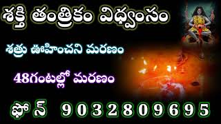 కషదర పజ చతబడ పరయగ Live ల శతరవ మరణ Chethabadi Movies Kshudra Pooja Videos