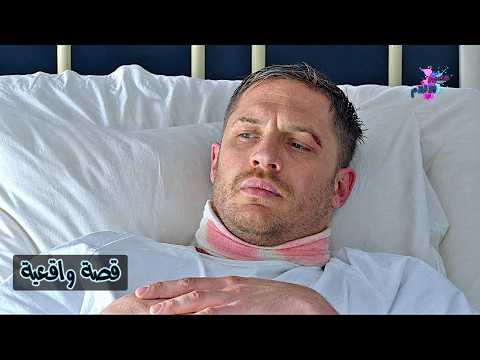 غدروا بيه وقتـ لوه بدافع الحقد.. بس إتفاجئوا إنه رجع من المـ وت وحوّل حياتهم لكابوس