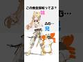 【この曲全部知ってる❓】TikTok Best 2026 #shorts #踊ってみた #vtuber #vrchat