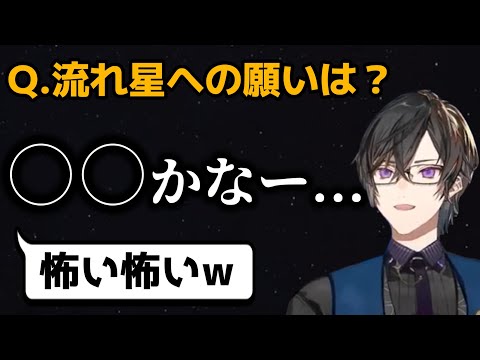 流れ星に謎すぎる願い事をしようとする四季凪アキラ【にじさんじ/VOLTACTION/切り抜き】
