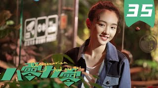 [ENG SUB] 八零九零 第35集 | Octogenarian, and The 90S EP35（白敬亭、吴倩、倪大红主演）