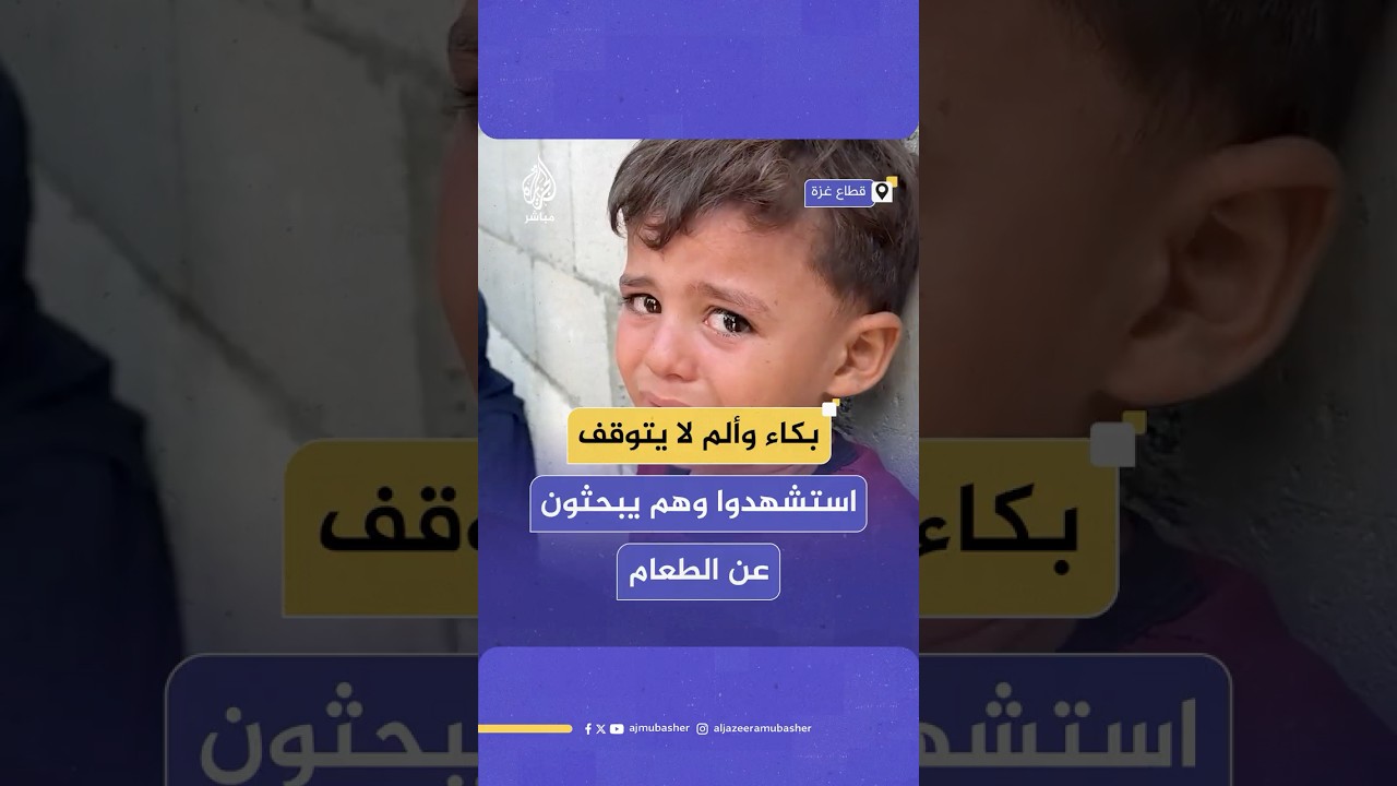 فلسطينيين يشيعون عددا من أحبابهم الذين استشهدوا برصاص الاحتلال خلال محاولتهم الحصول على مساعدات