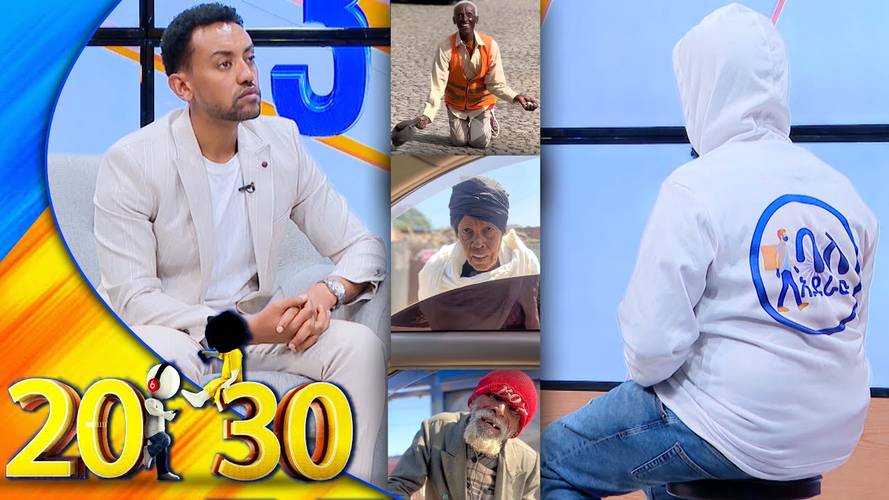 ''ፊቴን የማላሳየው የፈጣሪን በረከት እንዳላጣ ነው'' በጎ አድራጊው ወጣት ''ባለአደራው'' ማነው??… /በ20-30/