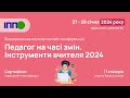 Підвищення кваліфікації 28 січня