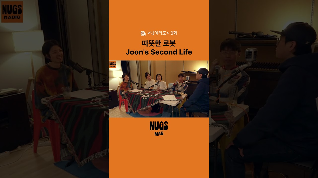 [넋이라도] 따뜻한 로봇 Joon’s Second Life 