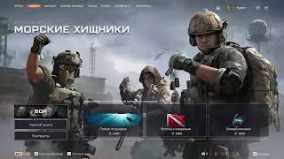 Игра Warface перестала работать после обновления от 05.08.2026. Админы отрубили вход через VPN.