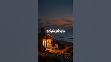 عينا فيها تسمى سلسبيلا |#اللحيدان #تلاوات #قرآن #قران_كريم