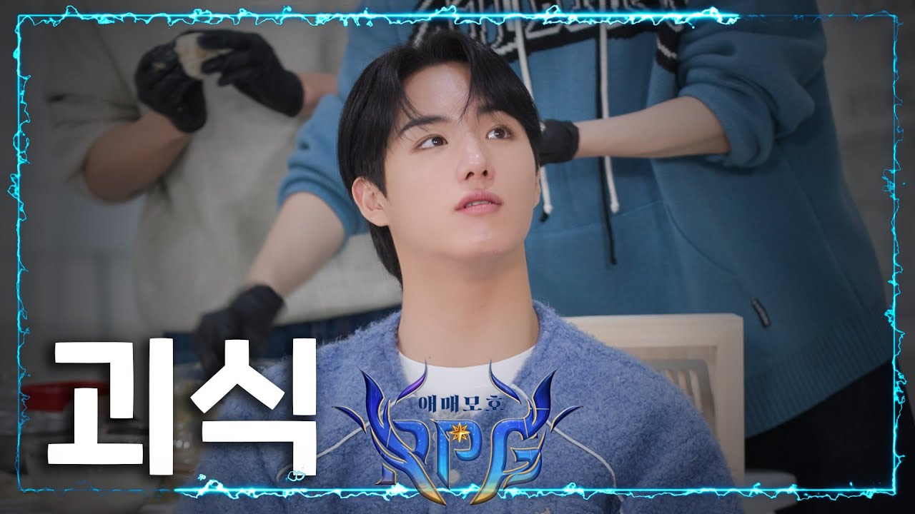 애매모호 RPG 🎮 | EP.12 괴식