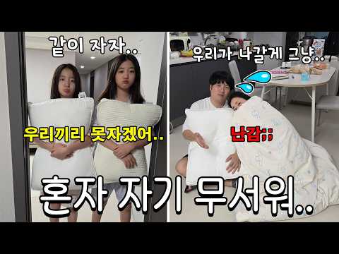 The twins have achieved sleep independence, but they came to Mom and Dad's room saying they could...