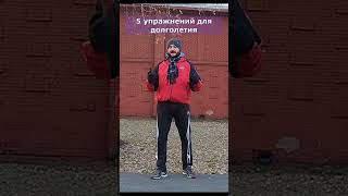 Пять упражнений Цигун для долголетия которые нужно знать всем