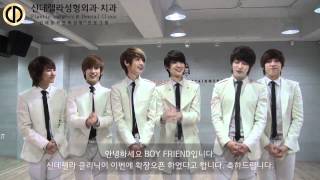 20120521 보이프렌드 Boyfriend 整形外科問候影片