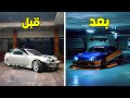 تعديل السيارات نيسان سيلفيا Silvia S15 Fast And Furious