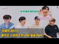 사행시 하다가 싸우고 스포하고 다 하는 방송 | AB6IX(에이비식스) | 드럽게 사랑해..♡