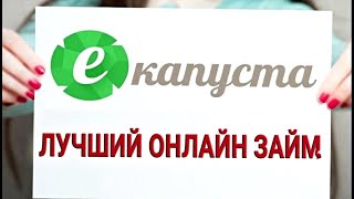 Микрозаймы онлайн на карту для всех: без отказов и проверок